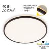 Светильник с Подсветкой Citilux NORMA CL748501 LED Черный,Высокопрочный Полимер / Ситилюкс