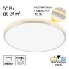 Светильник с Подсветкой Citilux NORMA CL748600 LED Белый, Высокопрочный Полимер / Ситилюкс