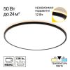 Светильник с Подсветкой Citilux NORMA CL748601 LED Черный, Высокопрочный Полимер / Ситилюкс
