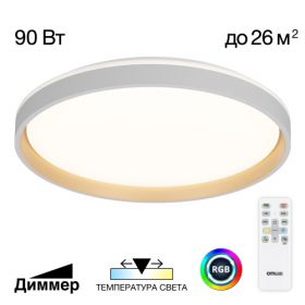 Светильник с Пультом Citilux ENZO CL753510G LED RGB Белый, Металл / Ситилюкс