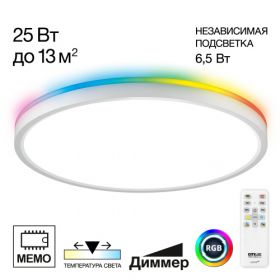 Светильник с Пультом Citilux NORMA CL749320 LED RGB Белый,Высокопрочный Полимер / Ситилюкс
