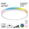 Светильник с Пультом Citilux NORMA CL749320 LED RGB Белый,Высокопрочный Полимер / Ситилюкс