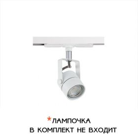 Светильник Трековый Citilux Ринг CL525T10 Белый, Металл / Ситилюкс