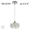 Светильник Хрустальный Подвесной Eletto Betsy EL322P01.1 Хром, Металл / Ситилюкс