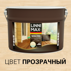 Масло для Террас, Лестниц и Мебели Linnimax Масло 9л Колеруемое для Внутренних и Наружных Работ / Линнимакс