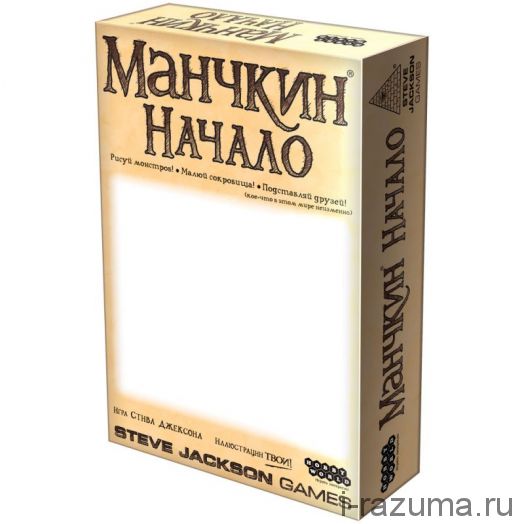 Манчкин: Начало