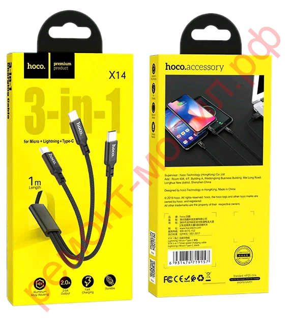 Кабель USB 3 в 1 Hoco X14 ( Micro-Usb - Lightning - Type-C )