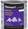 Эмаль Алкидная Alpa Element LA-007 0.5л Белая, Матовая, Сверхпрочная, Атмосферостойкая