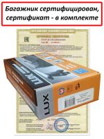 Багажник на крышу Toyota Prius XW30 (2009-2015), Lux City (без выступов), с замком, серебристые крыловидные дуги