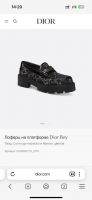 Лоферы DIOR Premium