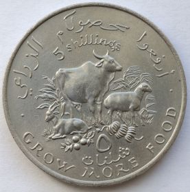 ФАО 5 шиллингов Сомали 1970