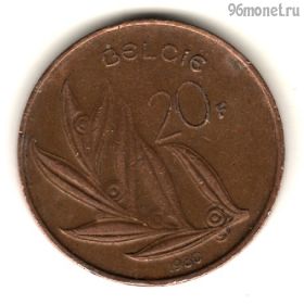 Бельгия 20 франков 1980