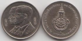 Таиланд 2 бата "60 лет Королевскому институту Таиланда" 1994 год UNC
