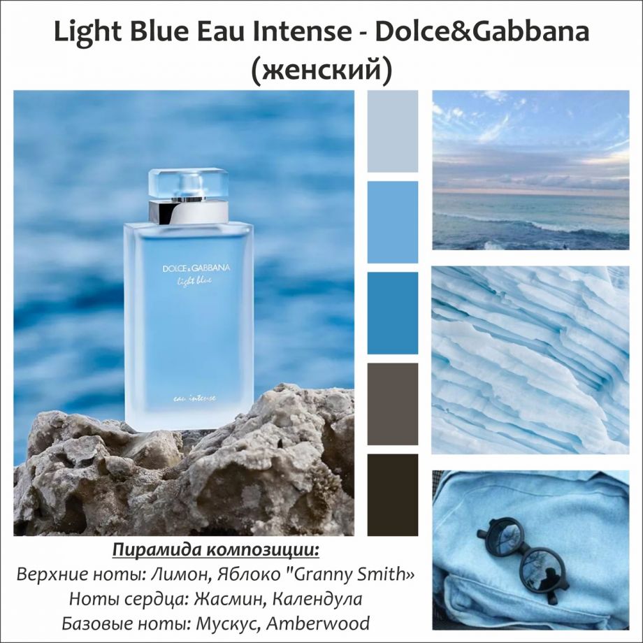 ~Light Blue Eau Intense (w) ~