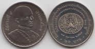 Таиланд 20 бат "200 лет со дня рождения Короля Рамы IV" 2004 UNC