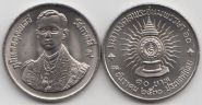 Таиланд 10 бат "60 лет со дня рождения Короля Рамы IX" 1987 год UNC