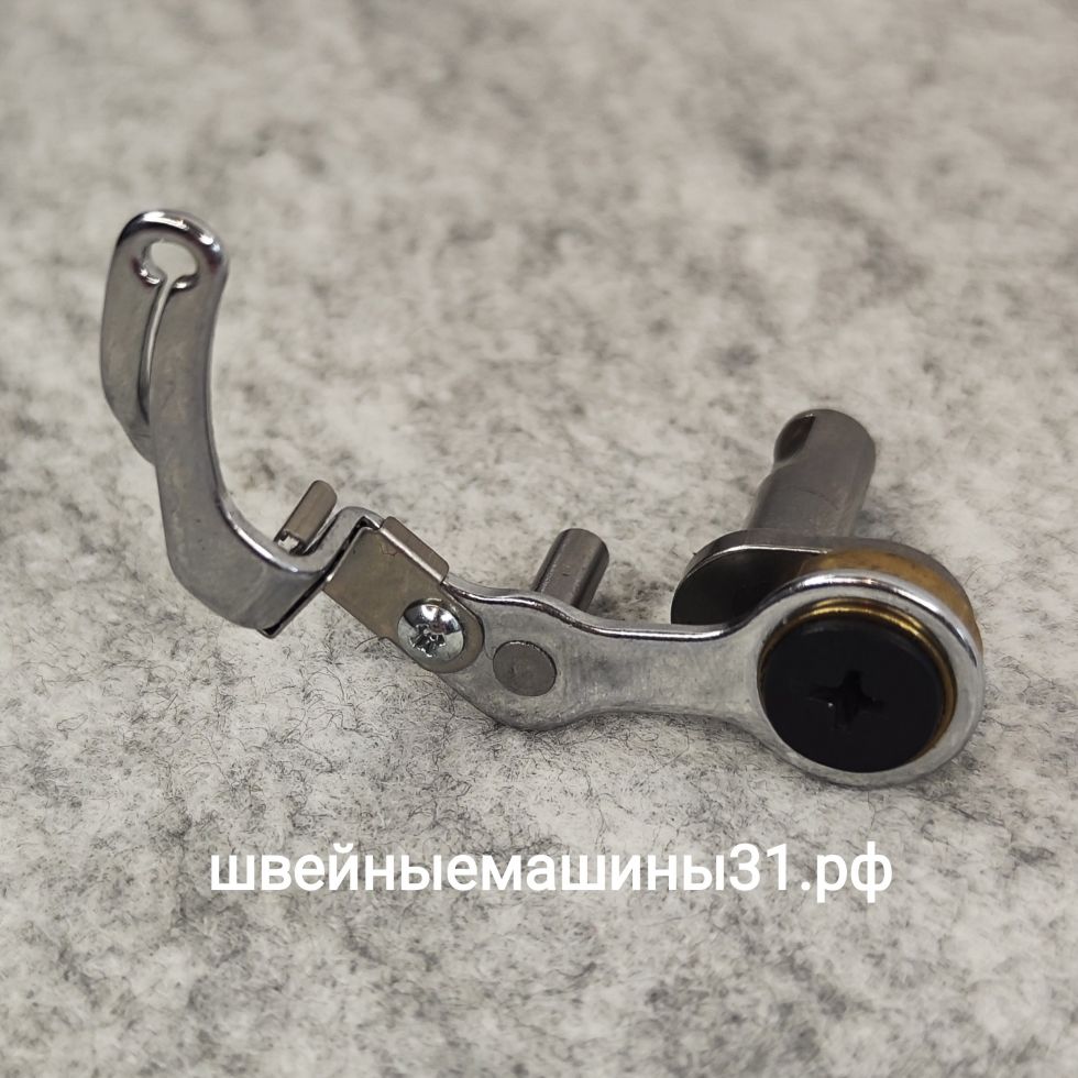 Нитепритягиватель с двухколенчатым пальцем Brother NX 600 и др. Диаметры осей 3,9 мм; 6,9 мм.     Цена 645 руб