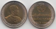 Таиланд 10 бат "100 лет Европейскому туру Короля Рамы V" 1997 год UNC