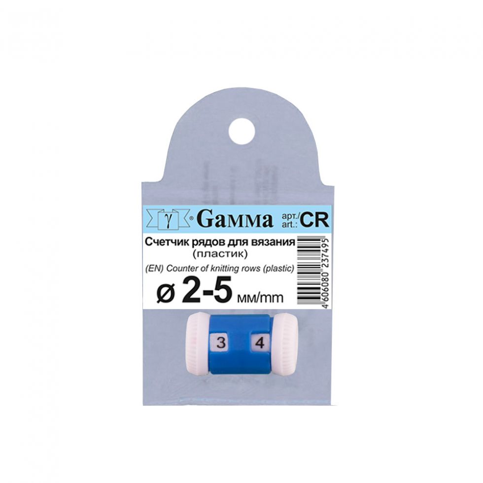Счетчик рядов Для вязания Gamma пластик (2mm-5mm) ( CR )