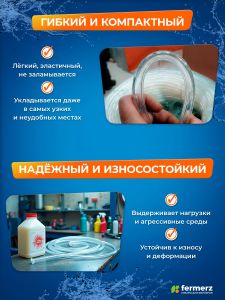 Шланг пищевой ПВХ 8 х 1 мм, толщина 1мм, прозрачный