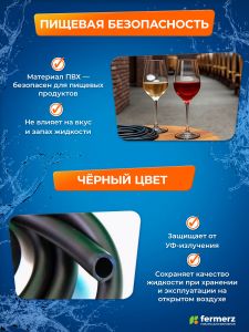 Шланг пищевой ПВХ 8 х 1 мм, толщина 1мм, чёрный