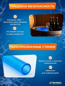 Шланг пищевой ПВХ 8 х 1 мм, толщина 1мм, синий полупрозрачный