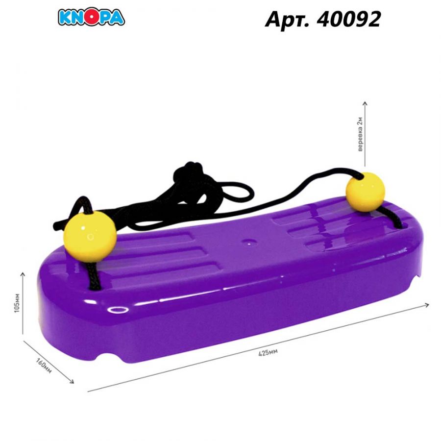 Качели подвесные(фиолетовые)