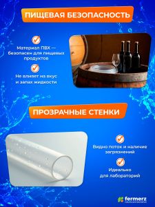 Шланг пищевой ПВХ 4х1 мм, толщина 1мм, прозрачный