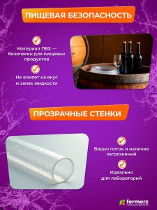 Шланг пищевой ПВХ 6 х 1,5 мм, толщина 1,5 мм, прозрачный