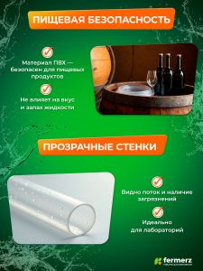 Шланг пищевой ПВХ 10 х 2 мм, толщина 2мм, 100 метров, прозрачный