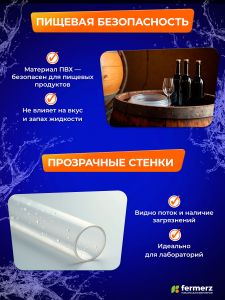 Шланг пищевой ПВХ 14 х 2 мм, толщина 2 мм, 1  метр, прозрачный