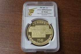 КНДР 10 вон "75-я годовщина выпуска валюты" 2022 год Proof 69