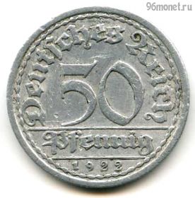 Германия 50 пфеннигов 1922 A