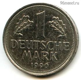 ФРГ 1 марка 1990 F