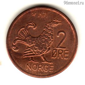 Норвегия 2 эре 1971