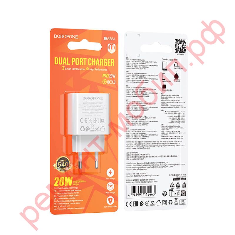 Сетевое зарядное устройство Borofone BA88A ( 1USB 1PD QC3.0 20W )