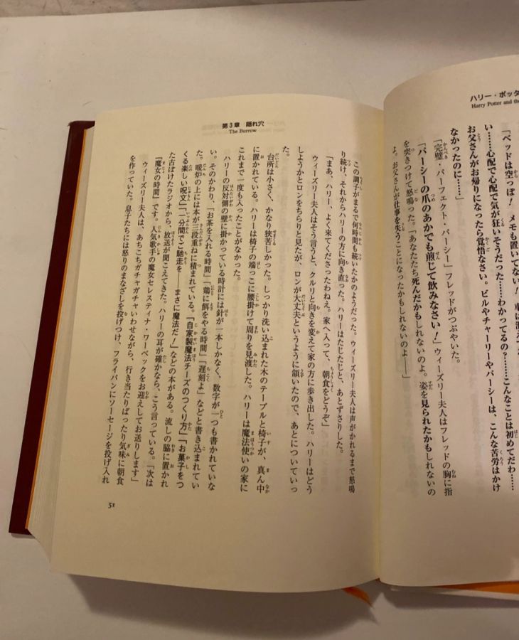 Harry Potter / Гарри Поттер и тайная комната по-японски