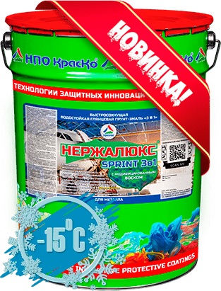 КрасКо Нержалюкс черный, объем 20 кг.