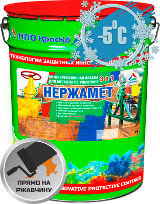 КрасКо Нержамет Эмаль RAL 7013, объем 20 кг.