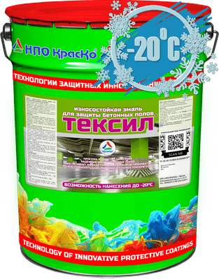 КрасКо Тексил RAL 7040, объем 15 кг.