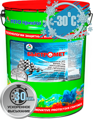 КрасКо Быстромет грунт-эмаль RAL 7040, объем 0.9 кг.