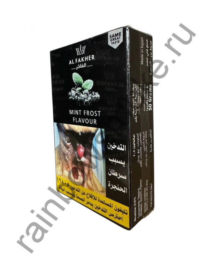 Al Fakher 50 гр - Mint Frost (Морозная Мята)