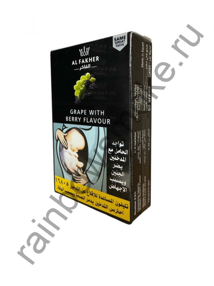 Al Fakher 50 гр - Grape with Berry (Виноград с Ягодой)