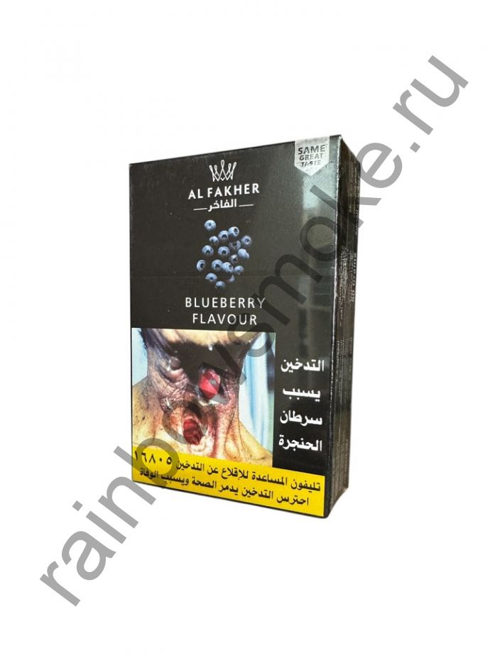 Al Fakher 50 гр - Blueberry (Черника)