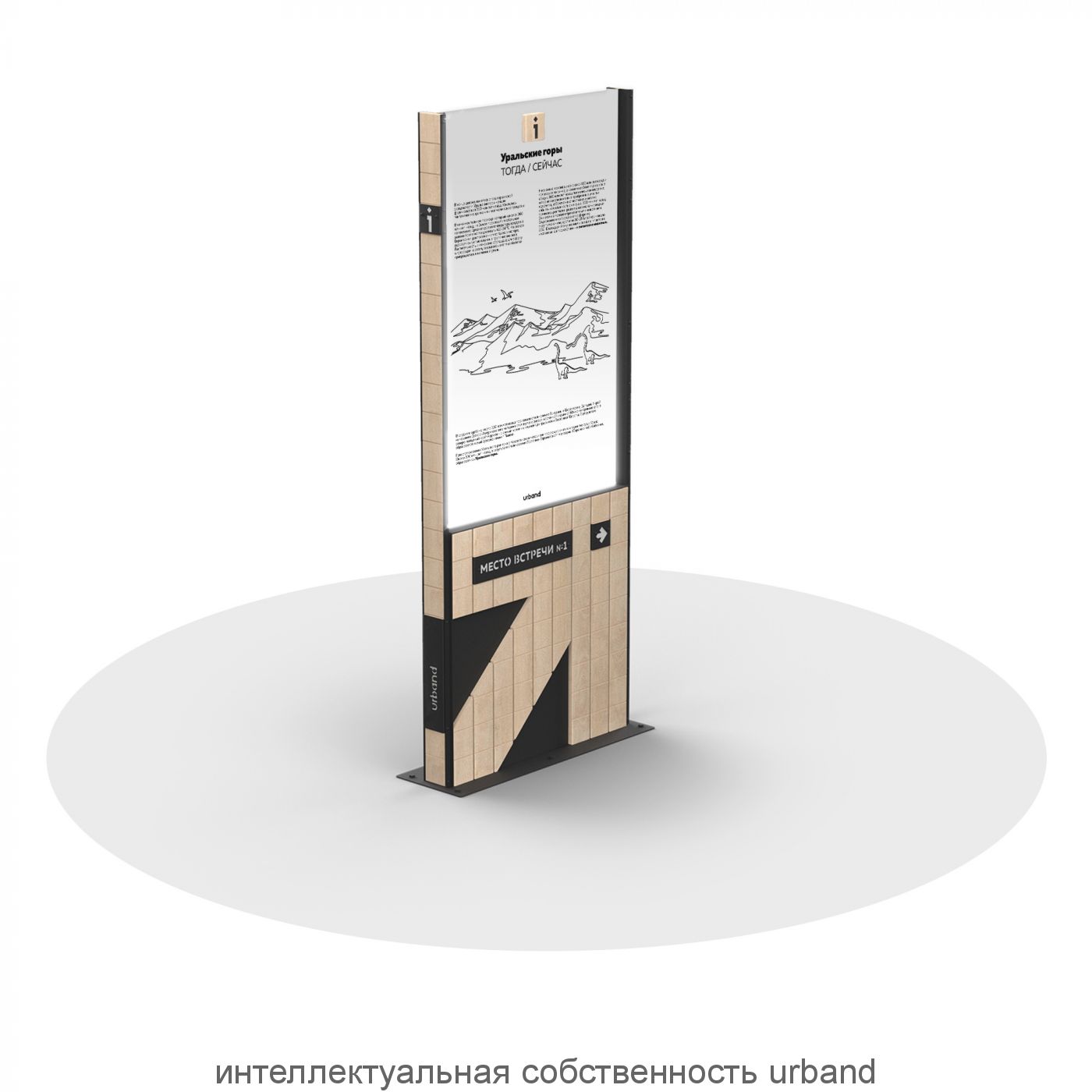 ИНФОРМАЦИОННЫЙ СТЕНД «VECTOR 1»