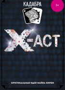 НОВИНКА! ​X ATC Предсказание карты названым числом