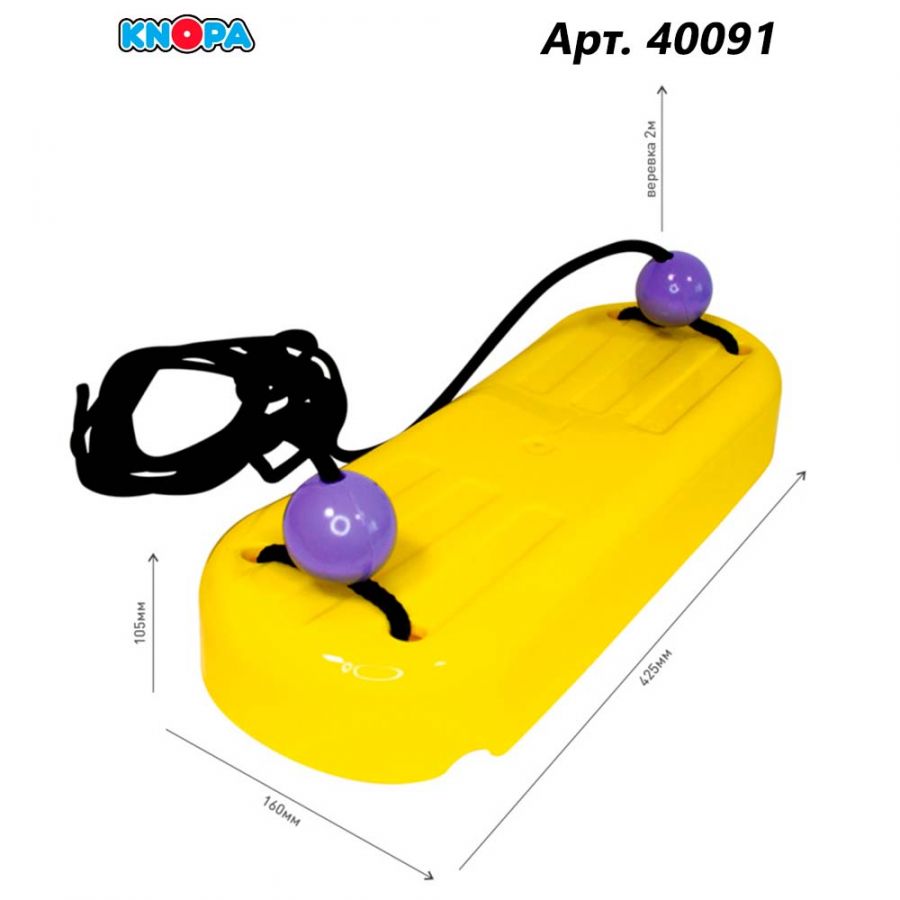 Качели подвесные (желтые)