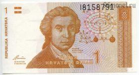 Хорватия 1 динар 1991