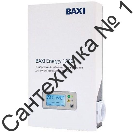 Стабилизатор напряжения Baxi Energy 1500 инверторный для котельного оборудования (ST150001)