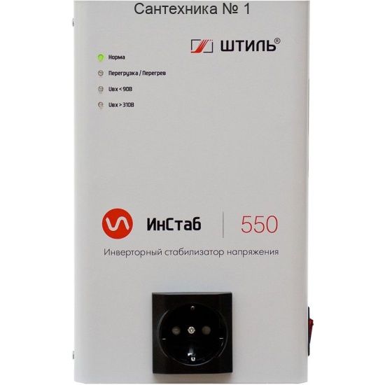 Стабилизатор напряжения Штиль IS550